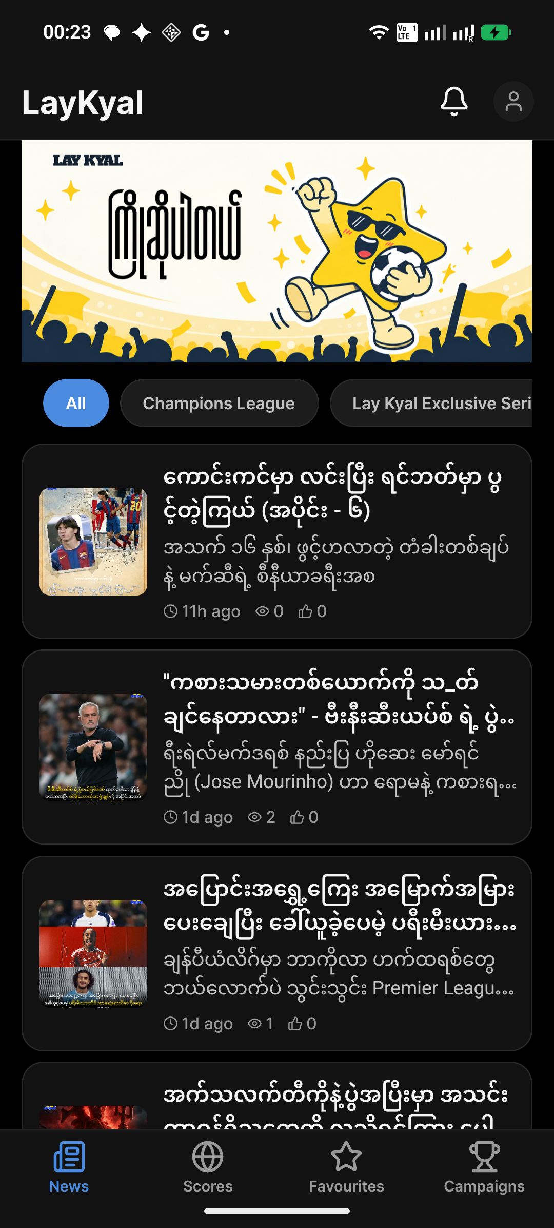Lay Kyal news feed with the yellow star mascot, category filters and Burmese football stories