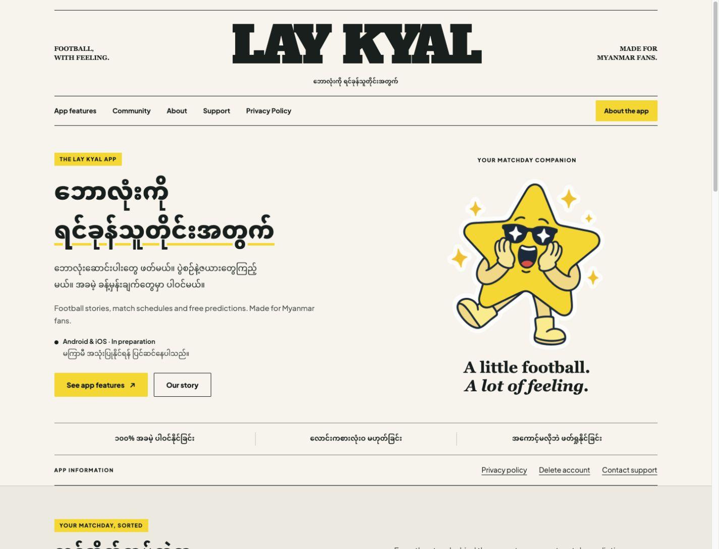 Lay Kyal website with Burmese and English product introduction, yellow star mascot, app feature links and support navigation